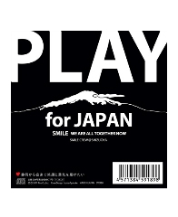 静岡発！復興応援ソング『SMILE』CD